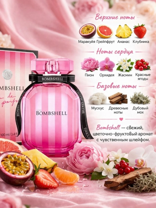 Парфюмерная вода для женщин Victorias Secret Bombshell