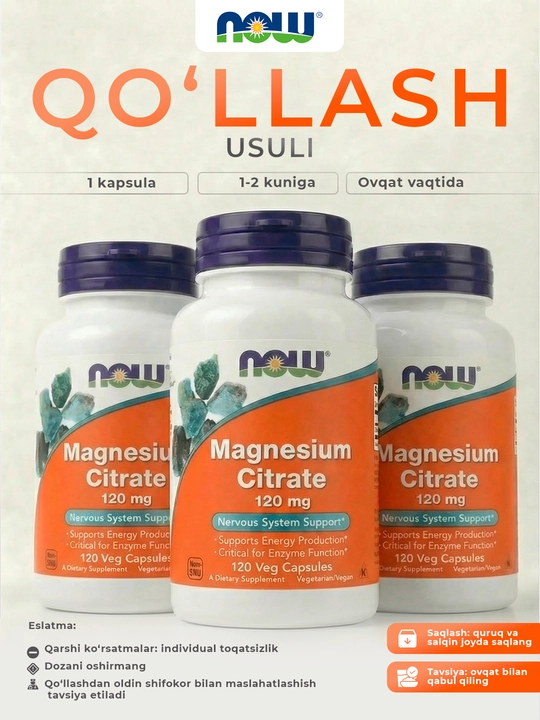 NOW Foods, Цитрат магния, 120 растительных капсул