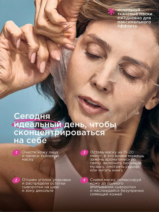 Набор тканевых масок для лица, 30 шт, VOIS 
