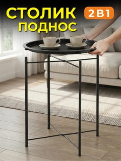 Черный