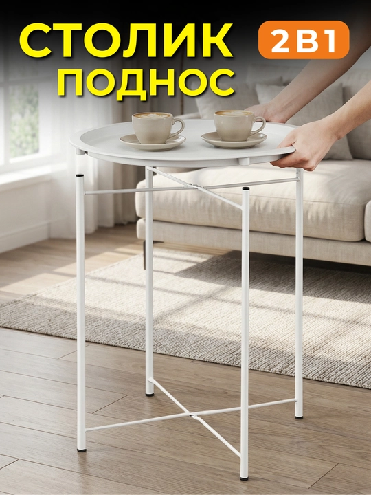 Металлический журнальный столик для гостиной, для спальни, декоративный, круглый - 