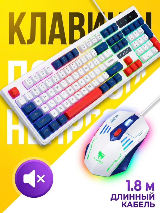 RGB клавиатура, проводная/беспроводная, механические варианты, комплект клавиатура+мышь - 