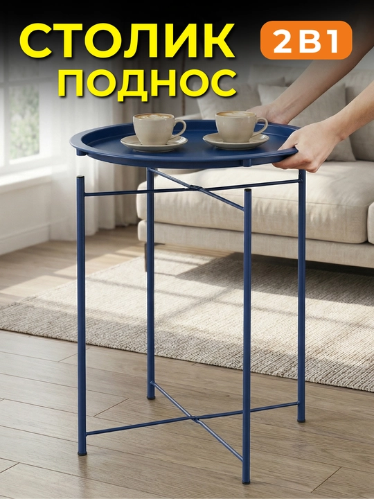 Металлический журнальный столик для гостиной, для спальни, декоративный, круглый - 
