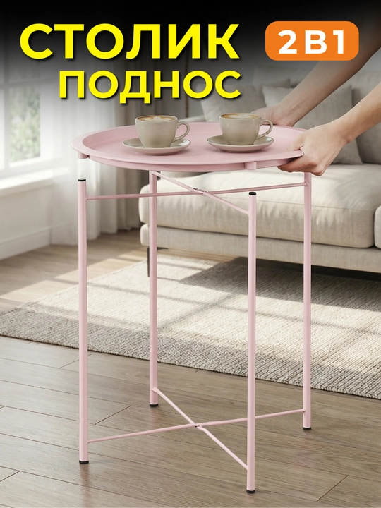 Металлический журнальный столик для гостиной, для спальни, декоративный, круглый