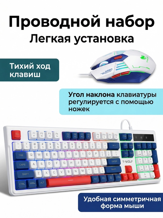 RGB клавиатура, проводная/беспроводная, механические варианты, комплект клавиатура+мышь