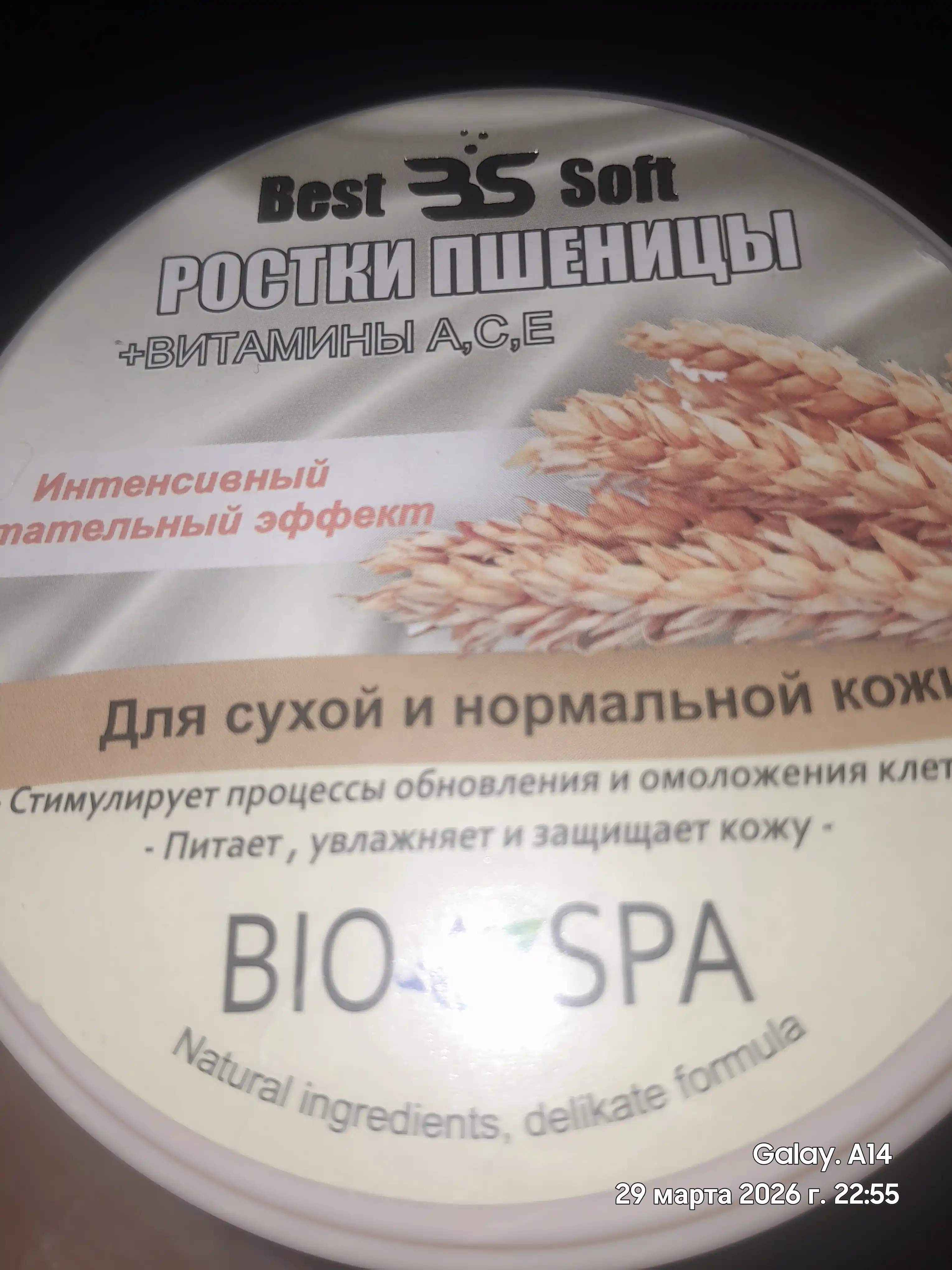 Yuz, tana va oyoqlar uchun namlovchi krem, kattalar va bolalar uchun, 200 ml