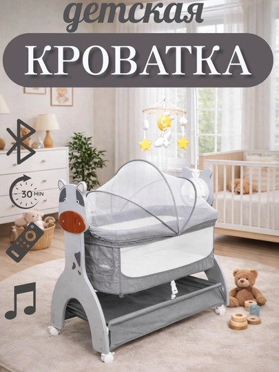 Детская кроватка приставная, люлька для новорожденных, колыбель электронная, манеж кровать — COOLKDS-CB201-СЕРЫЙ