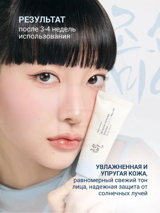 Quyoshdan himoya qiluvchi kremi, SPF— Beauty of Joseon Relief Sun: Rice + Probiotics