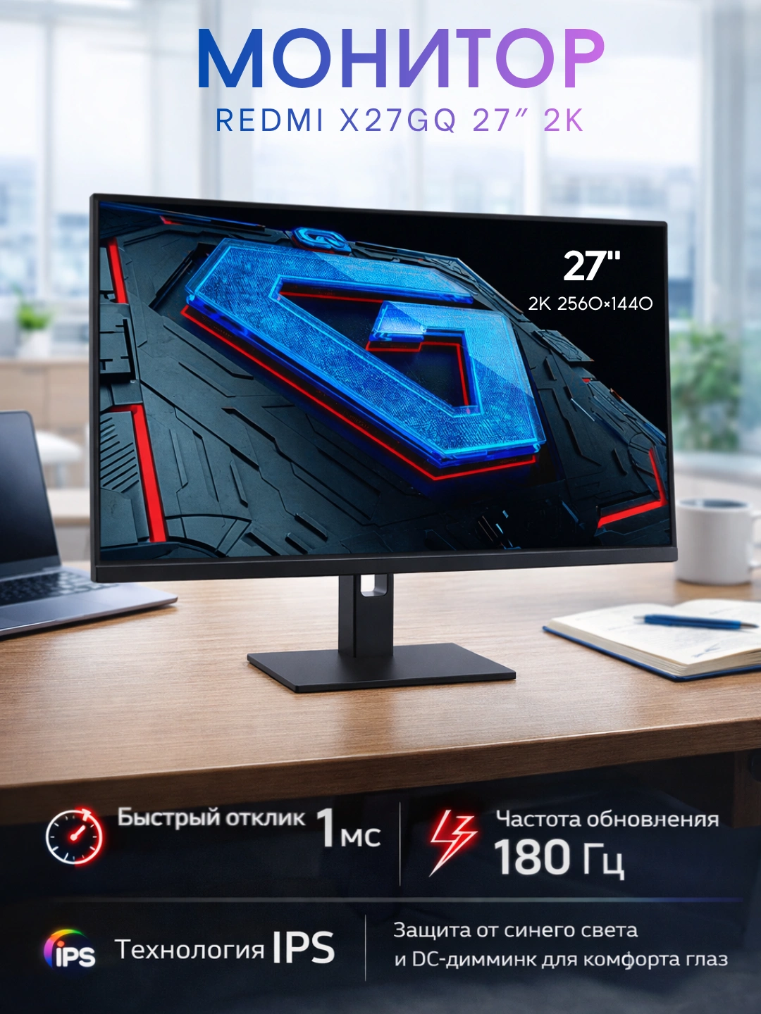 Игровой монитор Xiaomi Redmi 34", изогнутый, 27"G PRO, VA, матрица, 180Гц, 1 мс, UHD за 2769000 сум со скидкой 69%. Uzum Market