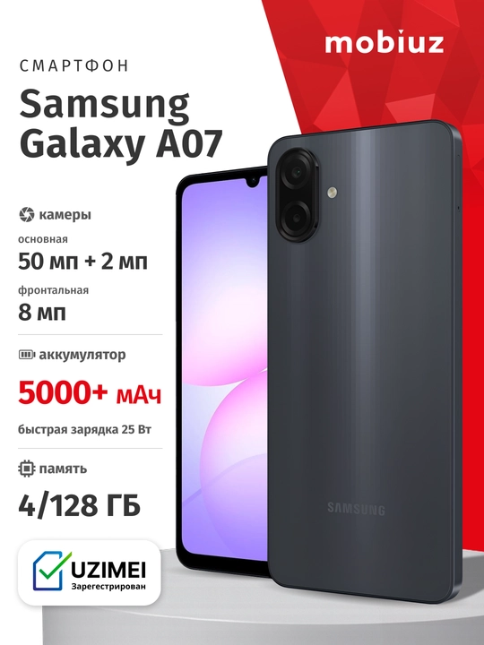 Смартфон Samsung Galaxy A07 4/128GB black - 