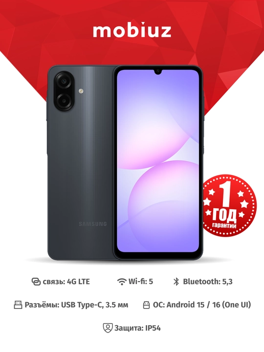 Смартфон Samsung Galaxy A07 4/128GB black