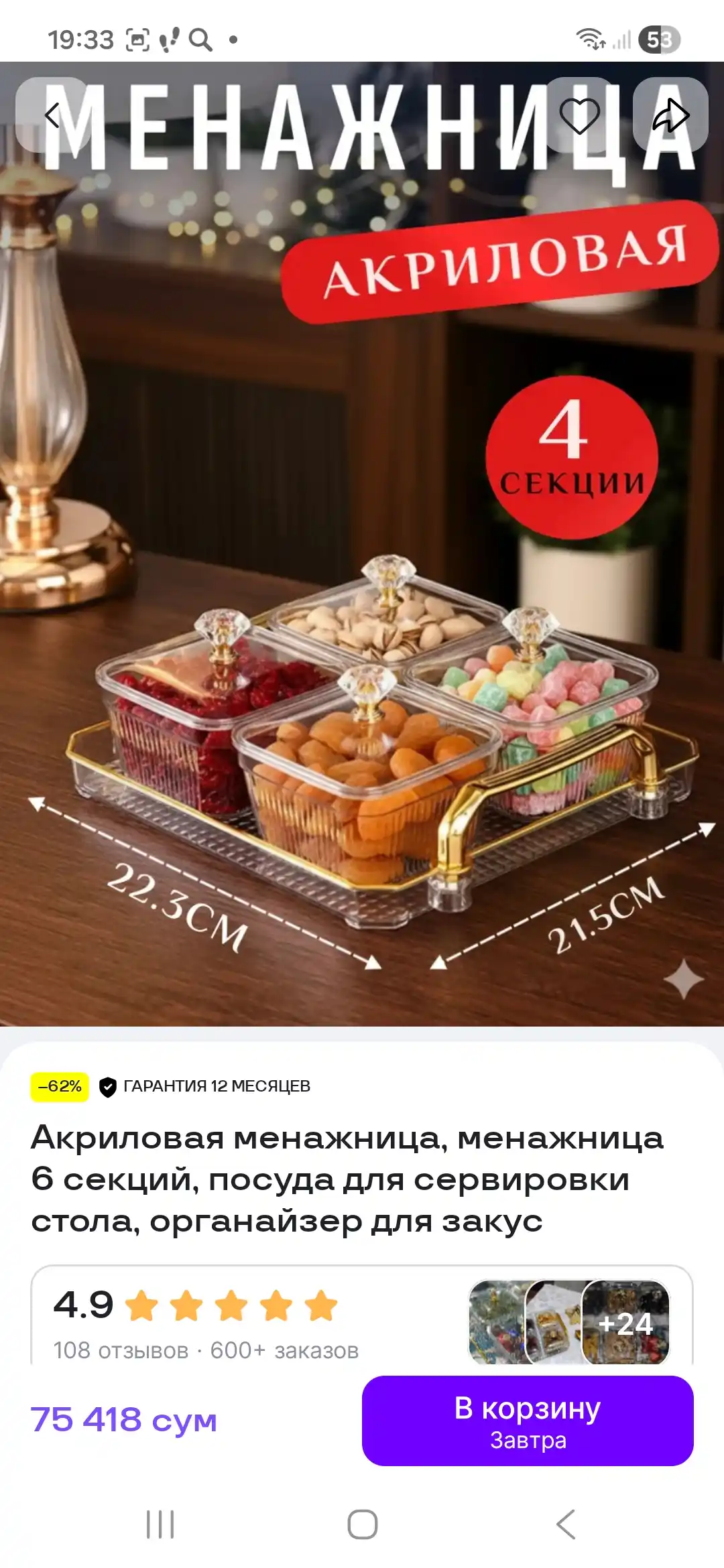 Органайзер с крышкой на подносе, прозрачная менажница и конфетница