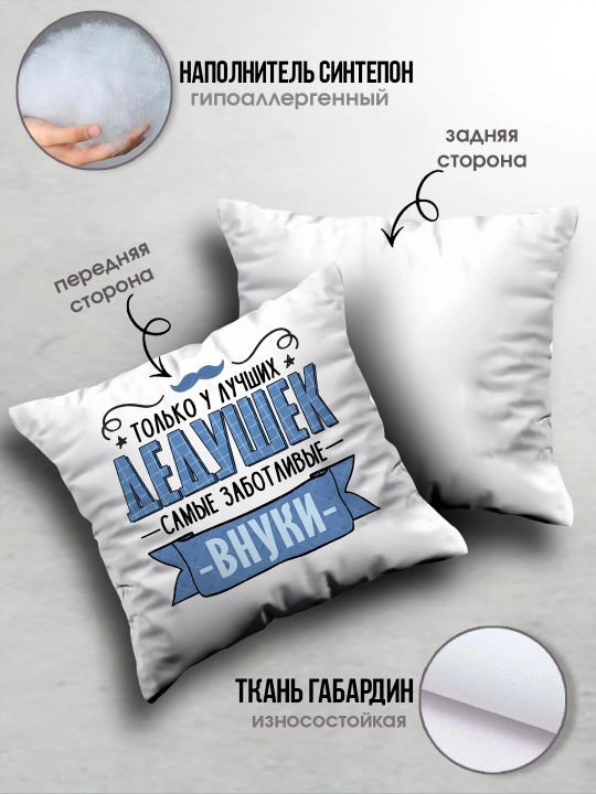 «Eng yaxshi buvim», «Eng yaxshi bobo» yostig’i, buvim uchun sovg’a, bobo, 38x38sm, 1 dona