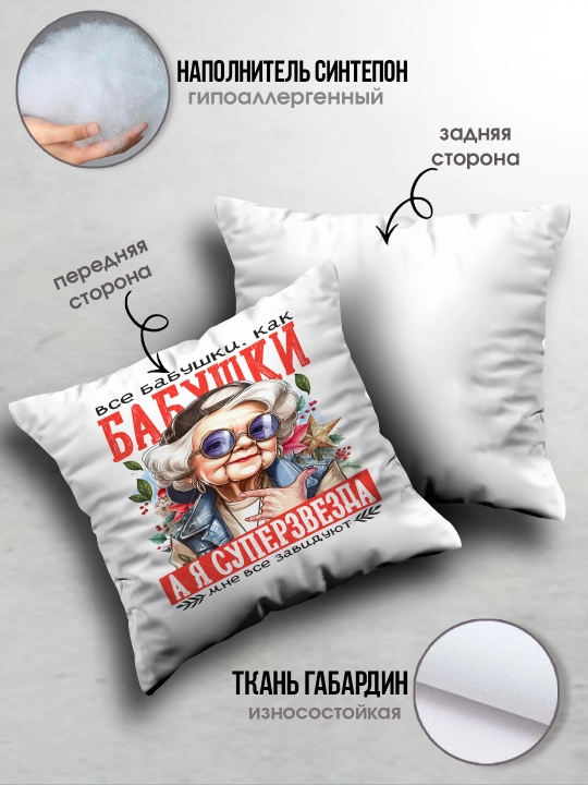 «Eng yaxshi buvim», «Eng yaxshi bobo» yostig’i, buvim uchun sovg’a, bobo, 38x38sm, 1 dona