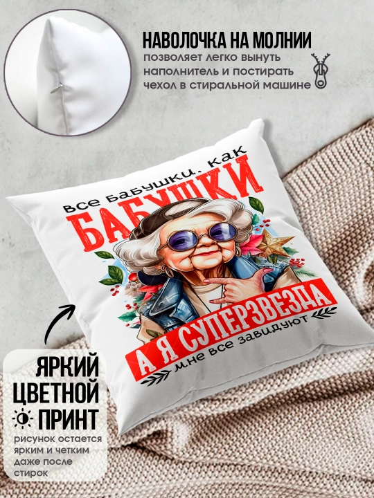 «Eng yaxshi buvim», «Eng yaxshi bobo» yostig’i, buvim uchun sovg’a, bobo, 38x38sm, 1 dona