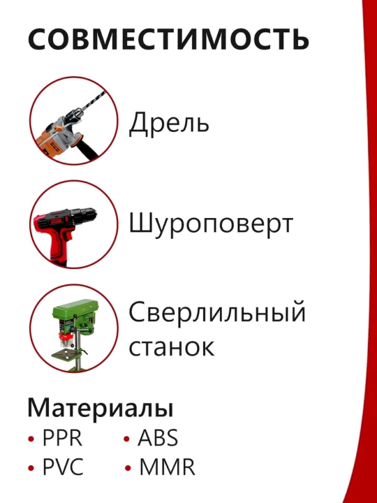 Набор ступенчатых сверл для пластиковых труб ППР, редуцирующие, 31×24, 24×18, 19×15