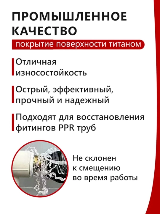 Набор ступенчатых сверл для пластиковых труб ППР, редуцирующие, 31×24, 24×18, 19×15