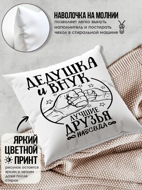 «Eng yaxshi buvim», «Eng yaxshi bobo» yostig’i, buvim uchun sovg’a, bobo, 38x38sm, 1 dona