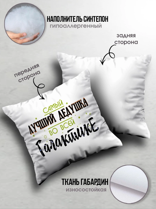 «Eng yaxshi buvim», «Eng yaxshi bobo» yostig’i, buvim uchun sovg’a, bobo, 38x38sm, 1 dona