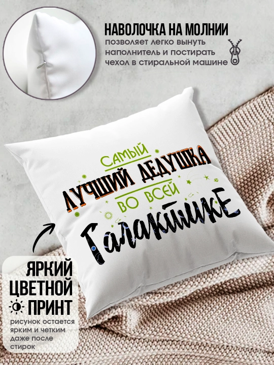 «Eng yaxshi buvim», «Eng yaxshi bobo» yostig’i, buvim uchun sovg’a, bobo, 38x38sm, 1 dona