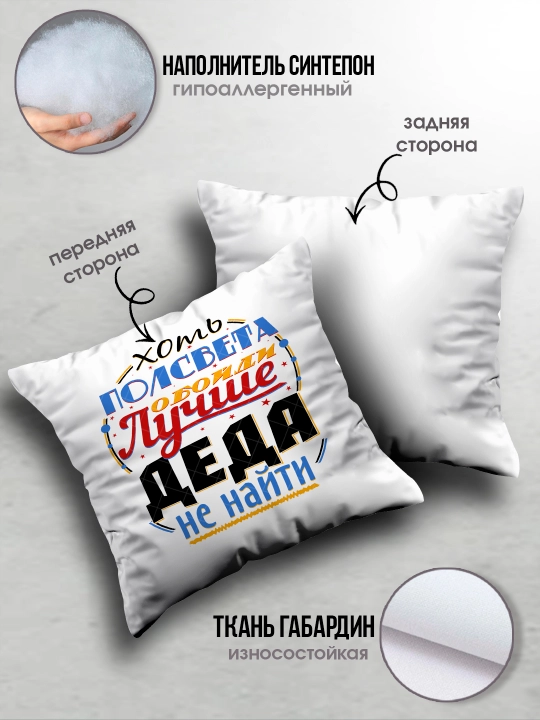 «Eng yaxshi buvim», «Eng yaxshi bobo» yostig’i, buvim uchun sovg’a, bobo, 38x38sm, 1 dona