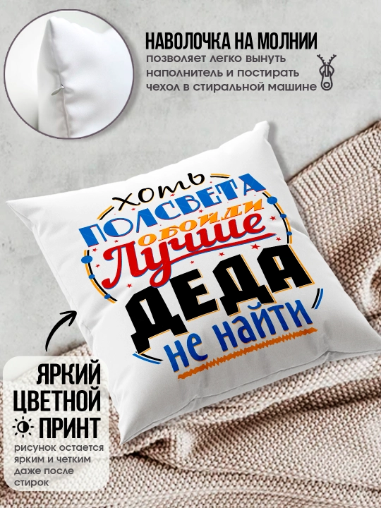 «Eng yaxshi buvim», «Eng yaxshi bobo» yostig’i, buvim uchun sovg’a, bobo, 38x38sm, 1 dona