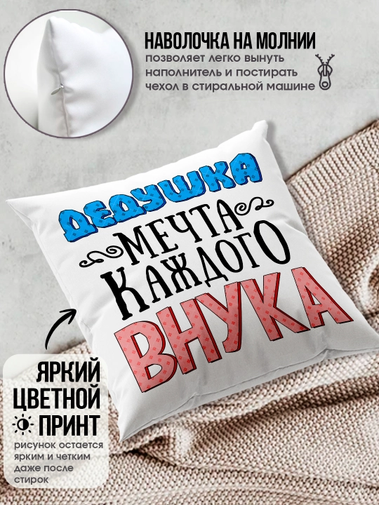 «Eng yaxshi buvim», «Eng yaxshi bobo» yostig’i, buvim uchun sovg’a, bobo, 38x38sm, 1 dona