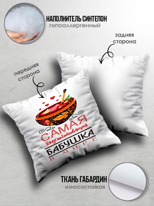«Eng yaxshi buvim», «Eng yaxshi bobo» yostig’i, buvim uchun sovg’a, bobo, 38x38sm, 1 dona