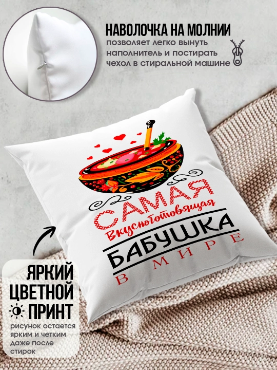 «Eng yaxshi buvim», «Eng yaxshi bobo» yostig’i, buvim uchun sovg’a, bobo, 38x38sm, 1 dona