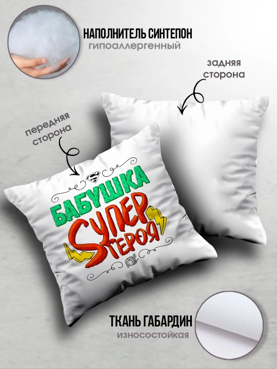 «Eng yaxshi buvim», «Eng yaxshi bobo» yostig’i, buvim uchun sovg’a, bobo, 38x38sm, 1 dona