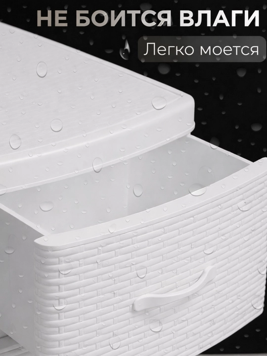 Комод пластиковый, 4 ящика, плетёная фактура, ротанг стиль, хранения одежды и аксессуаров