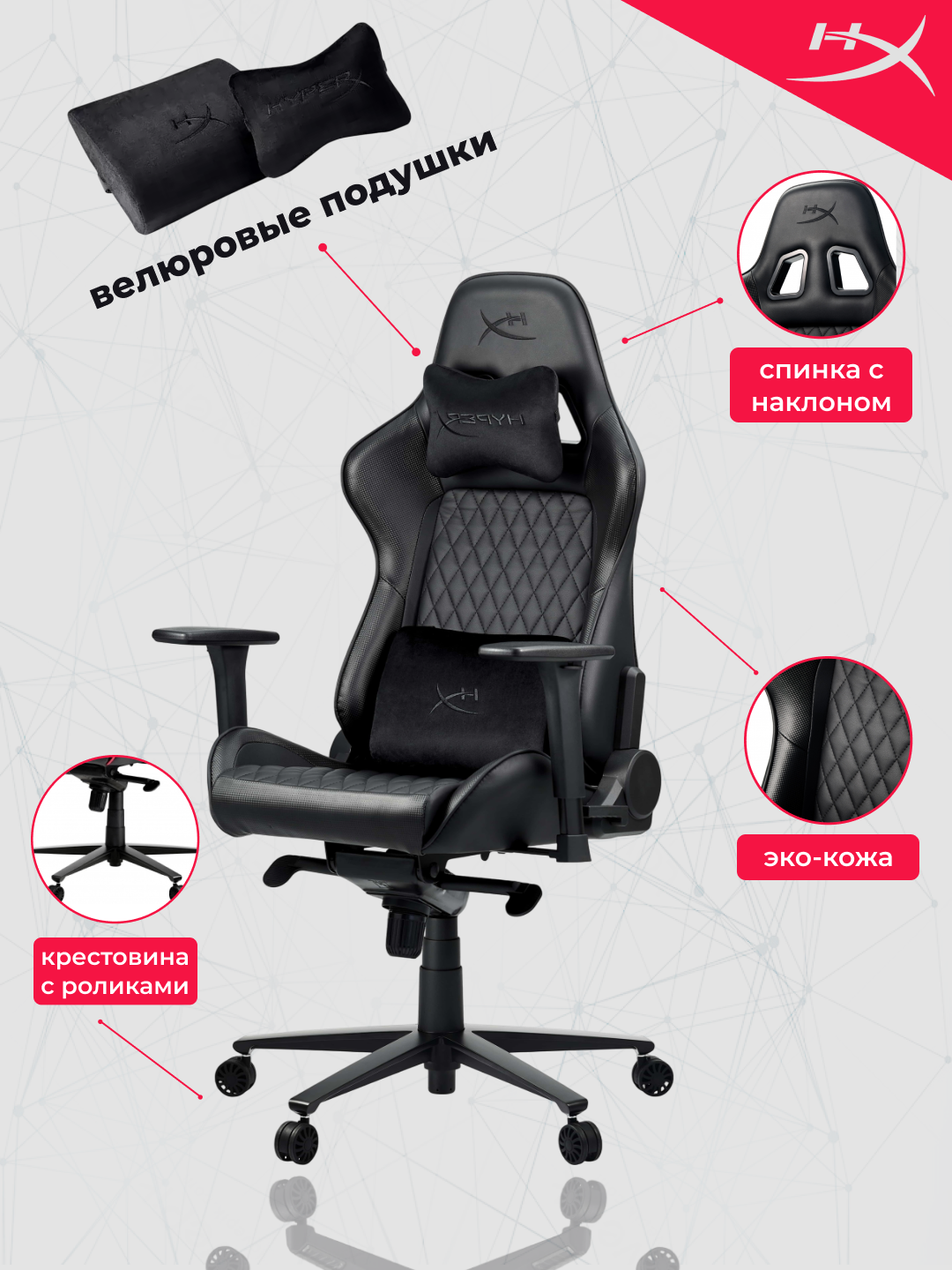 O'yin o'rindig'i HyperX JET Black 367521