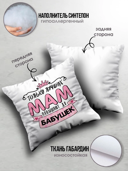 «Eng yaxshi buvim», «Eng yaxshi bobo» yostig’i, buvim uchun sovg’a, bobo, 38x38sm, 1 dona