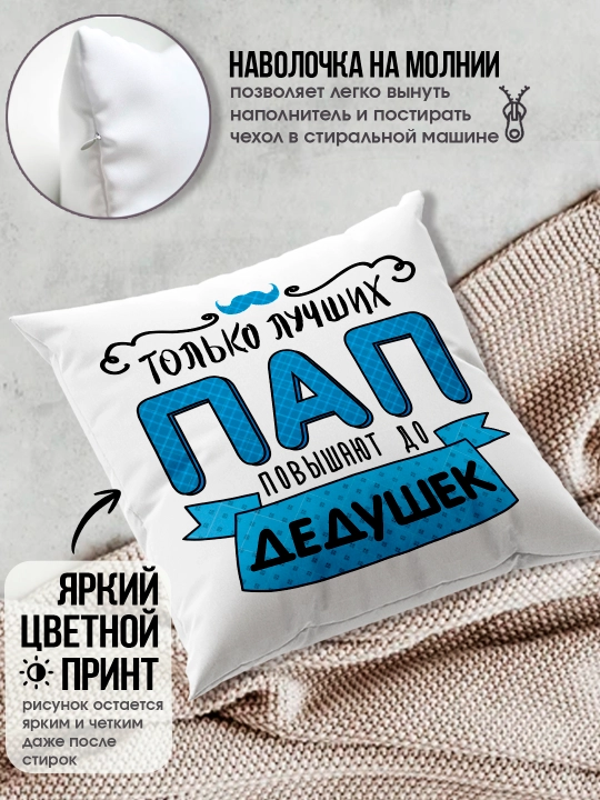 «Eng yaxshi buvim», «Eng yaxshi bobo» yostig’i, buvim uchun sovg’a, bobo, 38x38sm, 1 dona