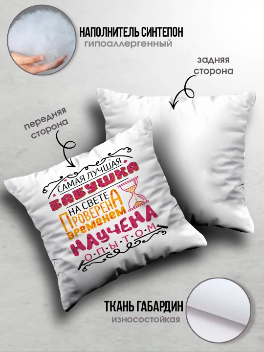 «Eng yaxshi buvim», «Eng yaxshi bobo» yostig’i, buvim uchun sovg’a, bobo, 38x38sm, 1 dona