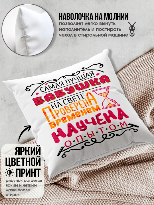 «Eng yaxshi buvim», «Eng yaxshi bobo» yostig’i, buvim uchun sovg’a, bobo, 38x38sm, 1 dona