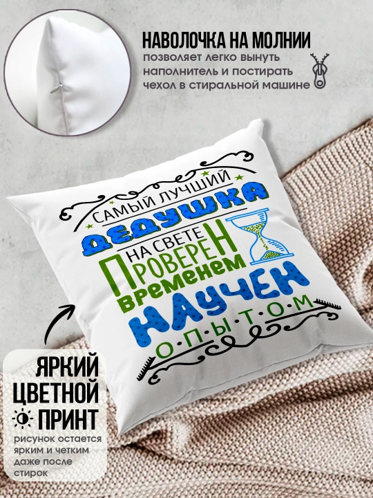 «Eng yaxshi buvim», «Eng yaxshi bobo» yostig’i, buvim uchun sovg’a, bobo, 38x38sm, 1 dona