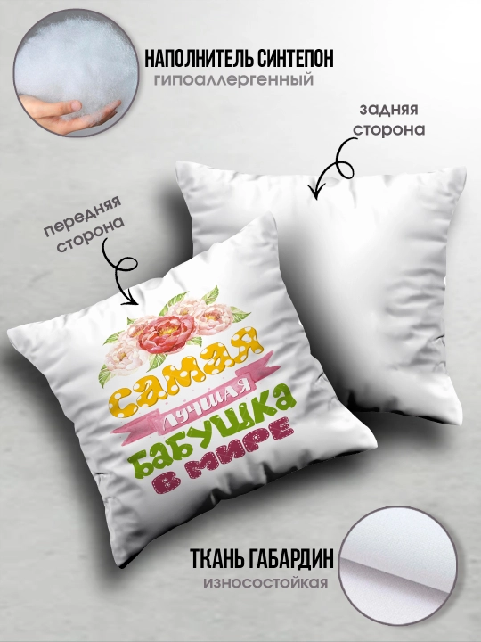 «Eng yaxshi buvim», «Eng yaxshi bobo» yostig’i, buvim uchun sovg’a, bobo, 38x38sm, 1 dona