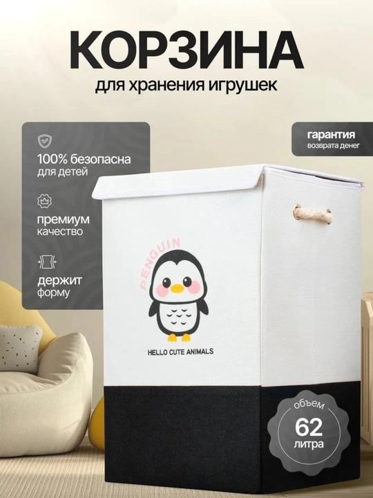 Корзина для игрушек, органайзер для одежды, для белья, большая, с крышкой, складная