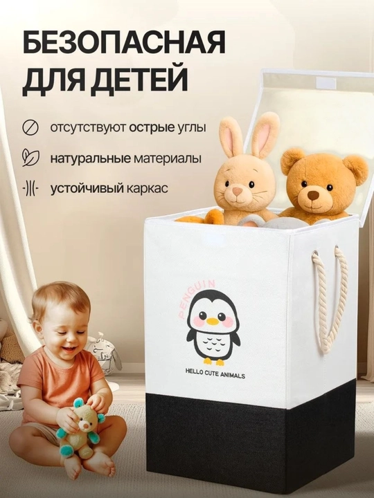 Корзина для игрушек, органайзер для одежды, для белья, большая, с крышкой, складная