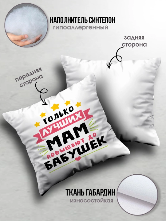 «Eng yaxshi buvim», «Eng yaxshi bobo» yostig’i, buvim uchun sovg’a, bobo, 38x38sm, 1 dona