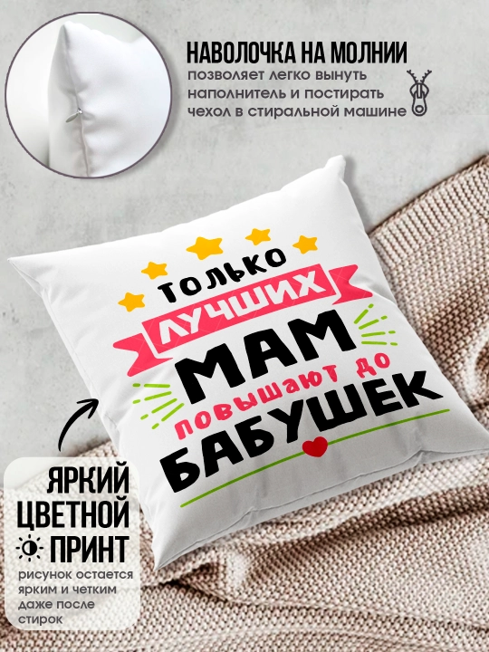 «Eng yaxshi buvim», «Eng yaxshi bobo» yostig’i, buvim uchun sovg’a, bobo, 38x38sm, 1 dona
