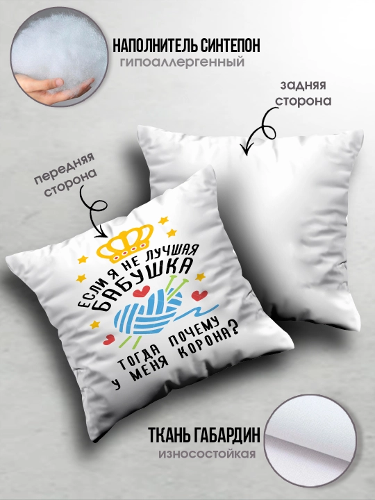 «Eng yaxshi buvim», «Eng yaxshi bobo» yostig’i, buvim uchun sovg’a, bobo, 38x38sm, 1 dona