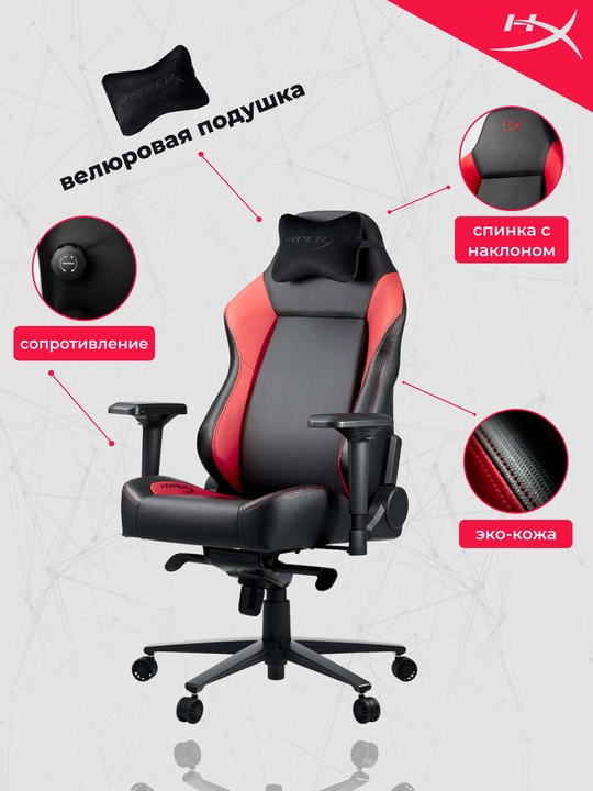 HyperX RUBY o'yin stuli, qora / qizil 367522