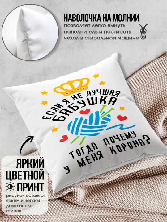 «Eng yaxshi buvim», «Eng yaxshi bobo» yostig’i, buvim uchun sovg’a, bobo, 38x38sm, 1 dona