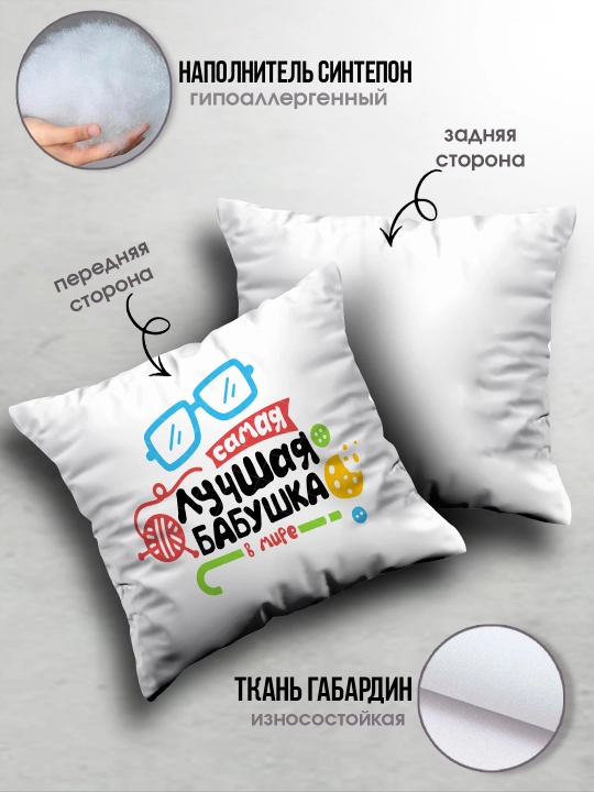 «Eng yaxshi buvim», «Eng yaxshi bobo» yostig’i, buvim uchun sovg’a, bobo, 38x38sm, 1 dona