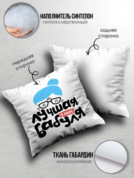 «Eng yaxshi buvim», «Eng yaxshi bobo» yostig’i, buvim uchun sovg’a, bobo, 38x38sm, 1 dona