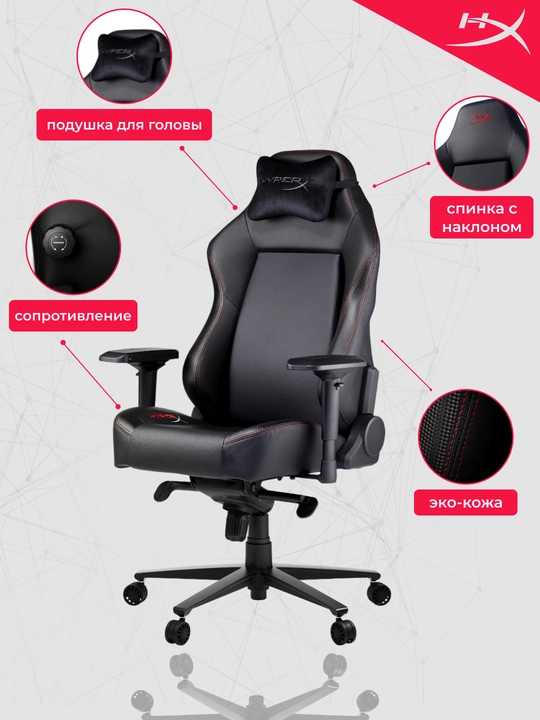 Игровое кресло HyperX STEALTH Black 367501