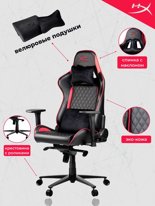 O'yin o'rindig'i HyperX BLAST, 367502