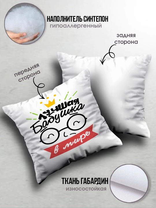«Eng yaxshi buvim», «Eng yaxshi bobo» yostig’i, buvim uchun sovg’a, bobo, 38x38sm, 1 dona